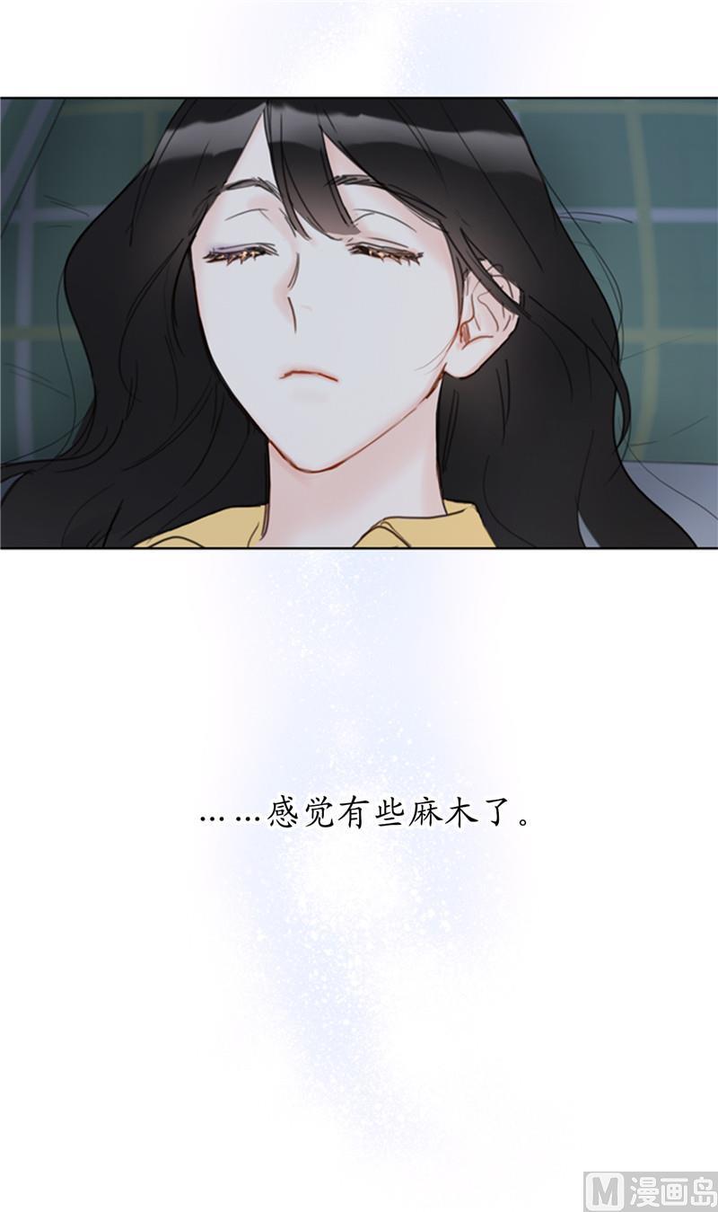 44.心动感觉也会麻木吗？-我和总裁相了个亲-多蕴文化（第32张）