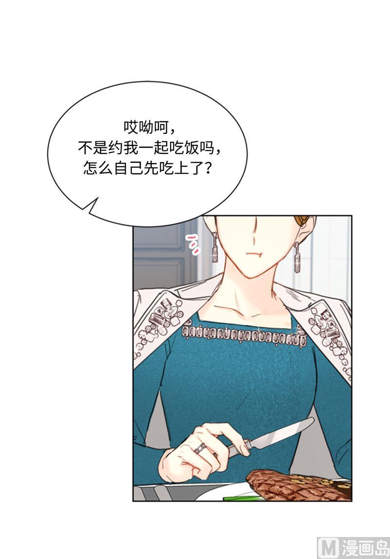44.心动感觉也会麻木吗？-我和总裁相了个亲-多蕴文化（第12张）