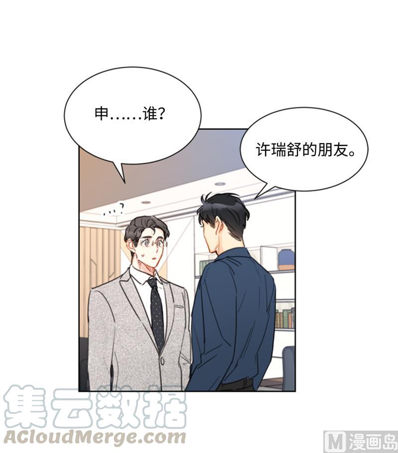 45.又让秘书去相亲？-我和总裁相了个亲-多蕴文化（第21张）