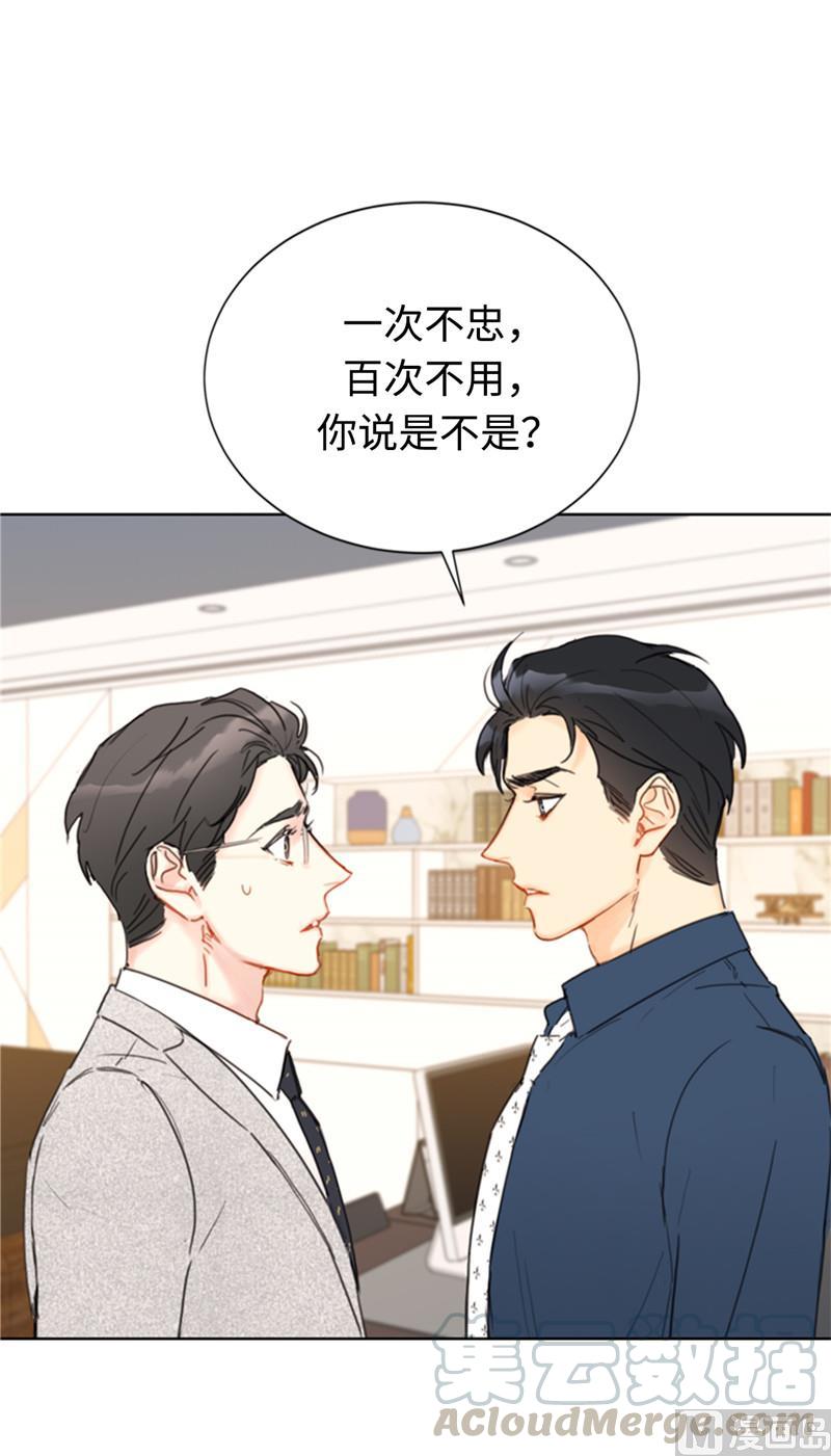 45.又让秘书去相亲？-我和总裁相了个亲-多蕴文化（第27张）
