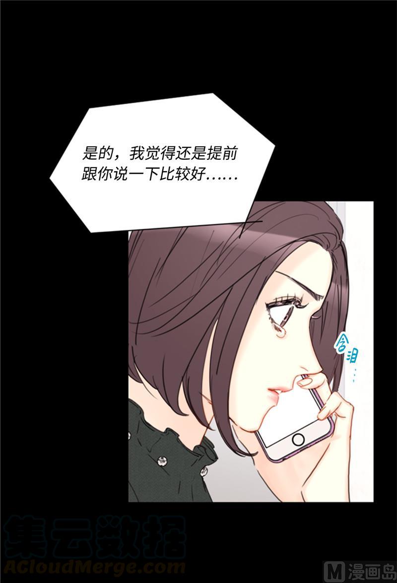 45.又让秘书去相亲？-我和总裁相了个亲-多蕴文化（第37张）