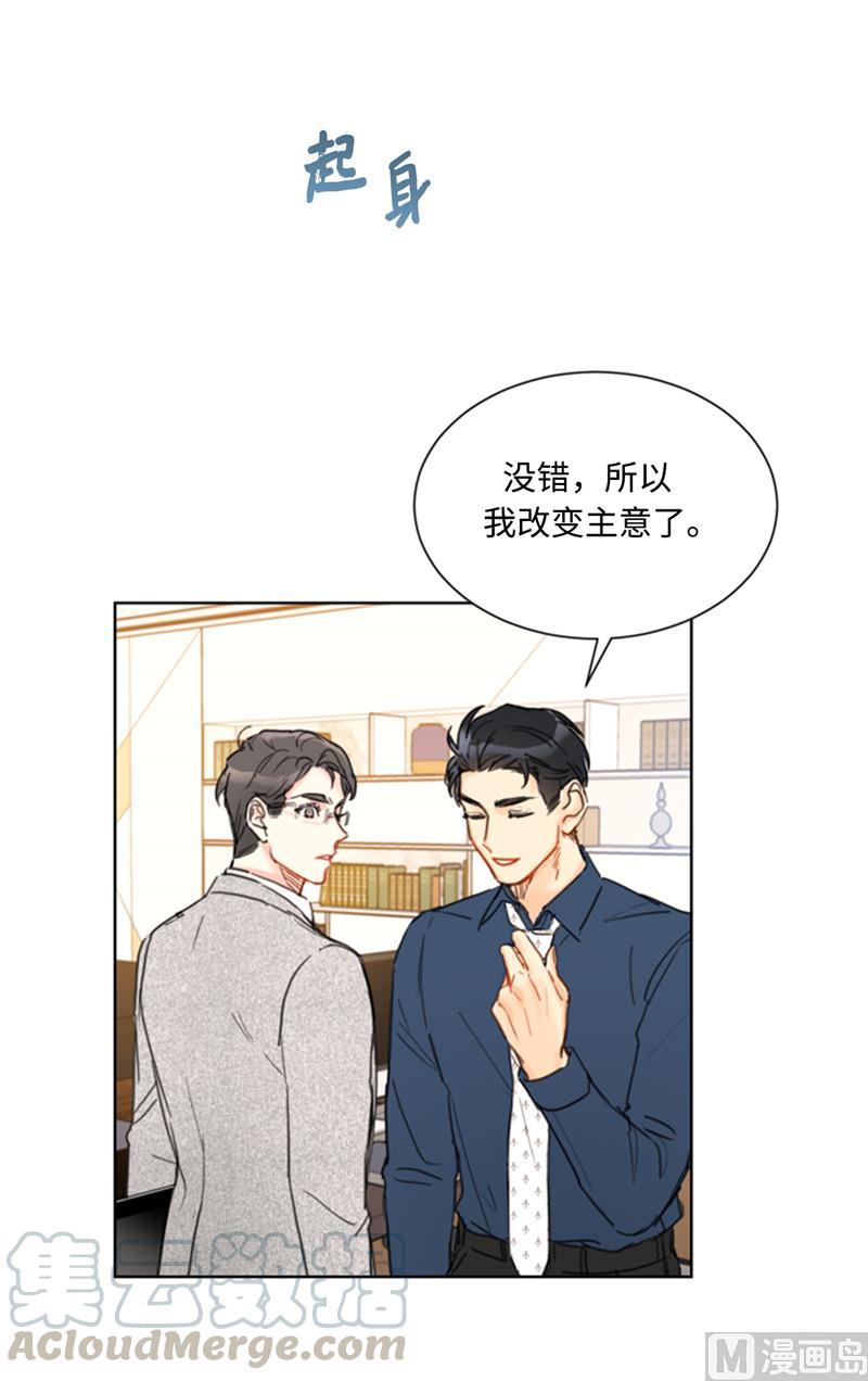 45.又让秘书去相亲？-我和总裁相了个亲-多蕴文化（第19张）