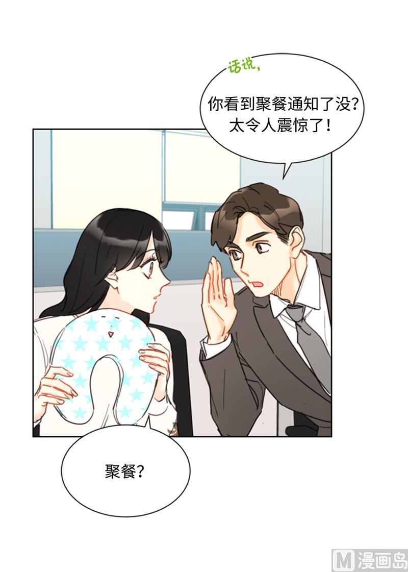 45.又让秘书去相亲？-我和总裁相了个亲-多蕴文化（第2张）