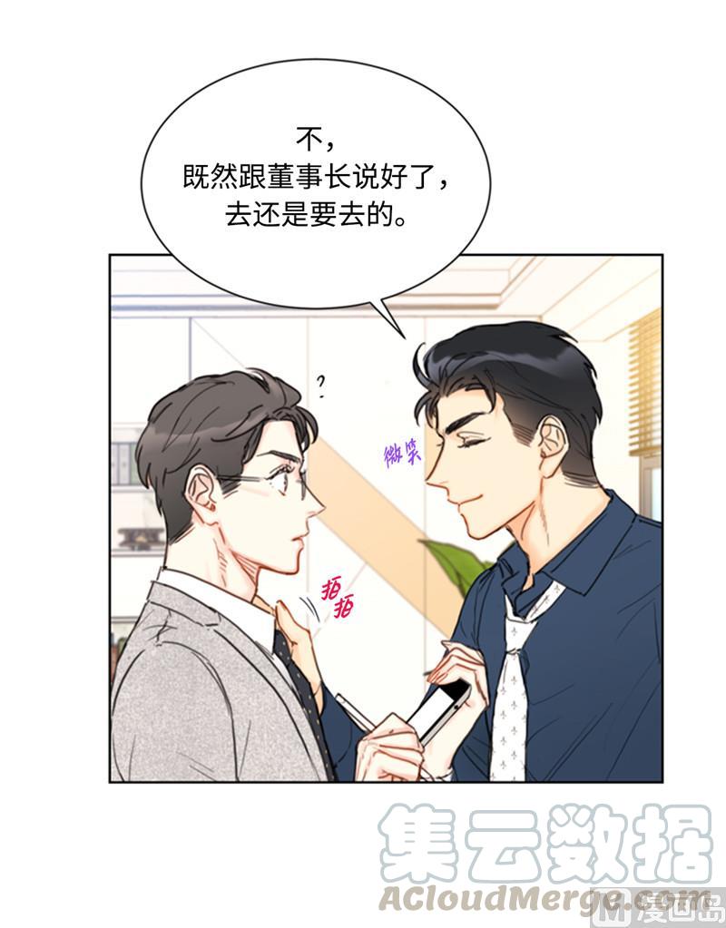 45.又让秘书去相亲？-我和总裁相了个亲-多蕴文化（第23张）