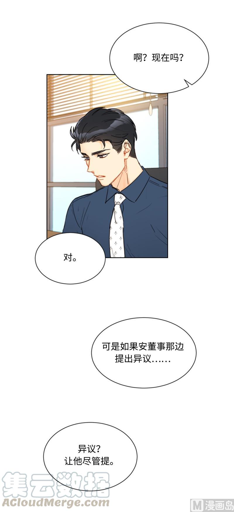 45.又让秘书去相亲？-我和总裁相了个亲-多蕴文化（第7张）