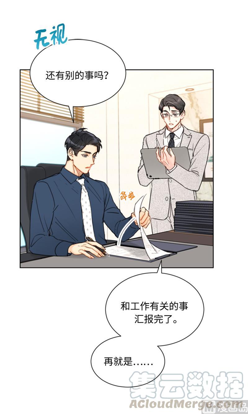 45.又让秘书去相亲？-我和总裁相了个亲-多蕴文化（第9张）