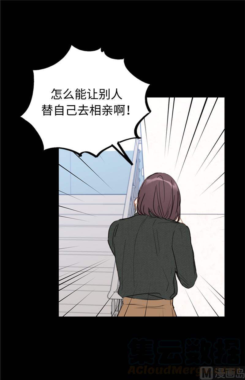 45.又让秘书去相亲？-我和总裁相了个亲-多蕴文化（第39张）