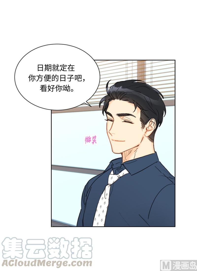 45.又让秘书去相亲？-我和总裁相了个亲-多蕴文化（第29张）
