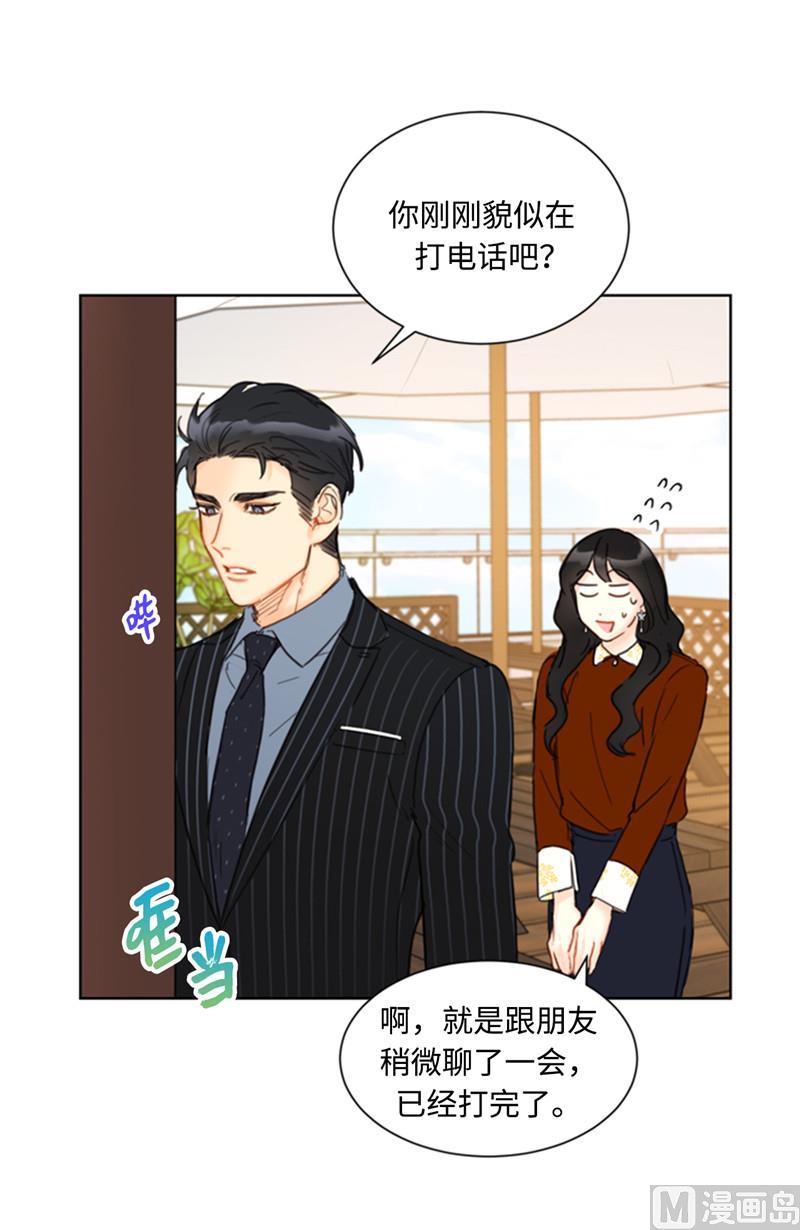 46.你们没在交往吗？-我和总裁相了个亲-多蕴文化（第17张）
