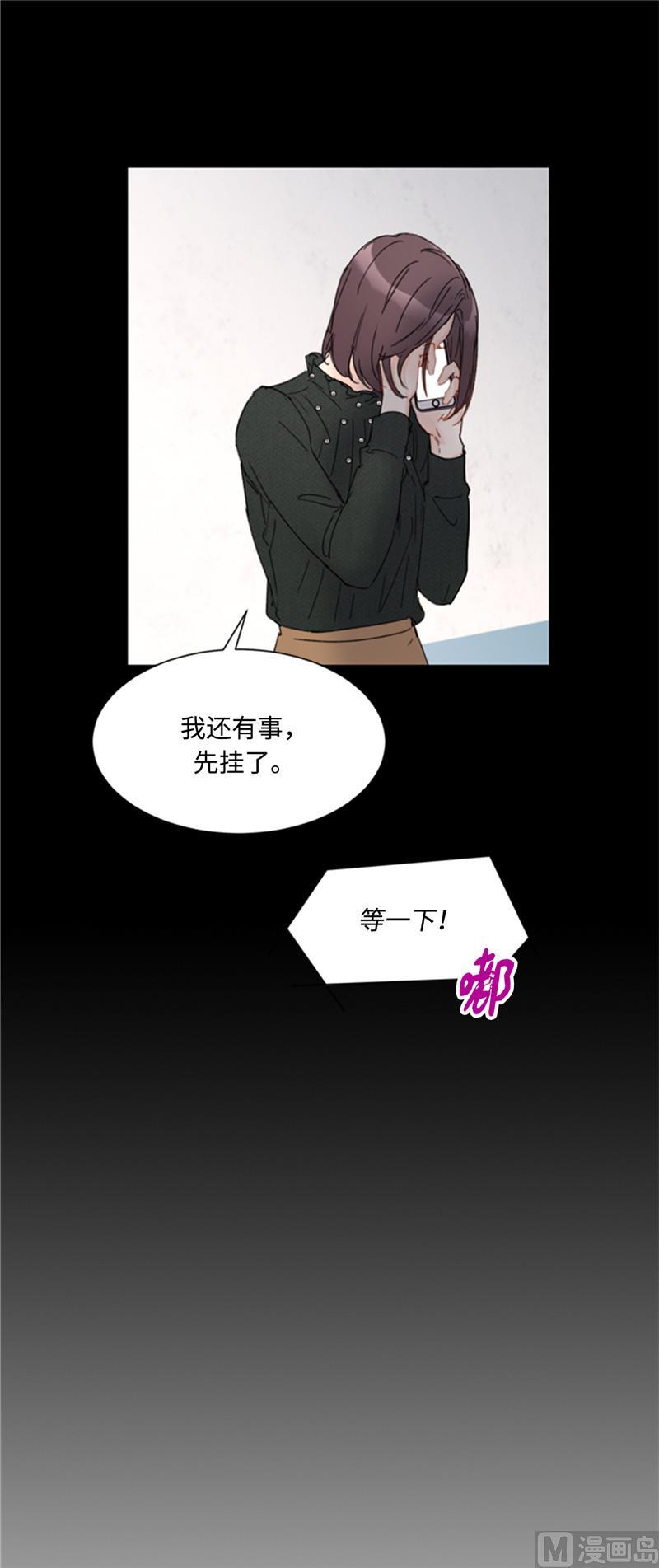 46.你们没在交往吗？-我和总裁相了个亲-多蕴文化（第6张）