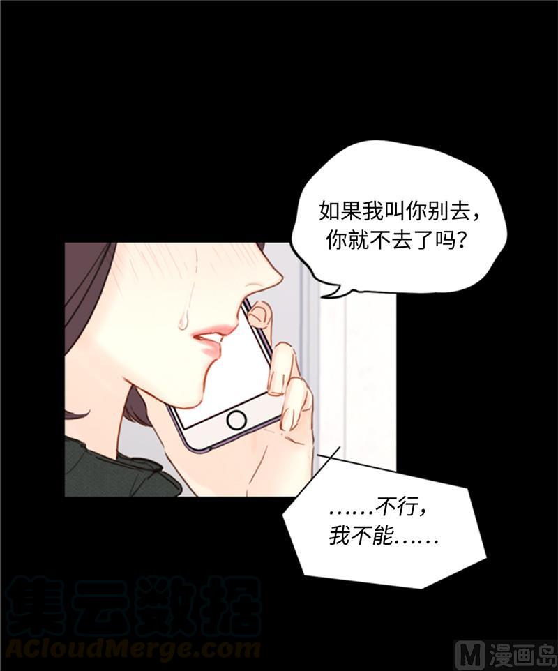 46.你们没在交往吗？-我和总裁相了个亲-多蕴文化（第4张）