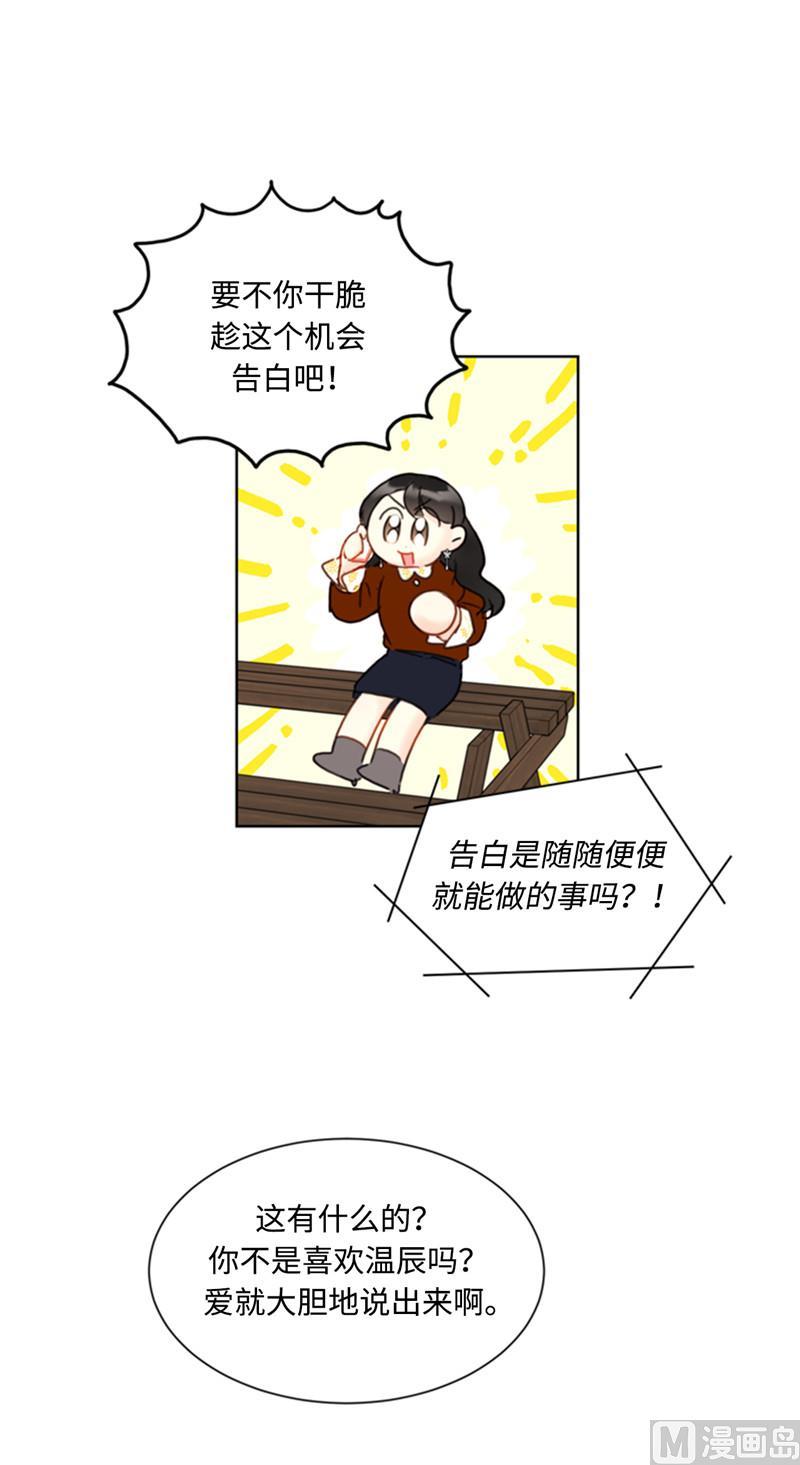 46.你们没在交往吗？-我和总裁相了个亲-多蕴文化（第9张）