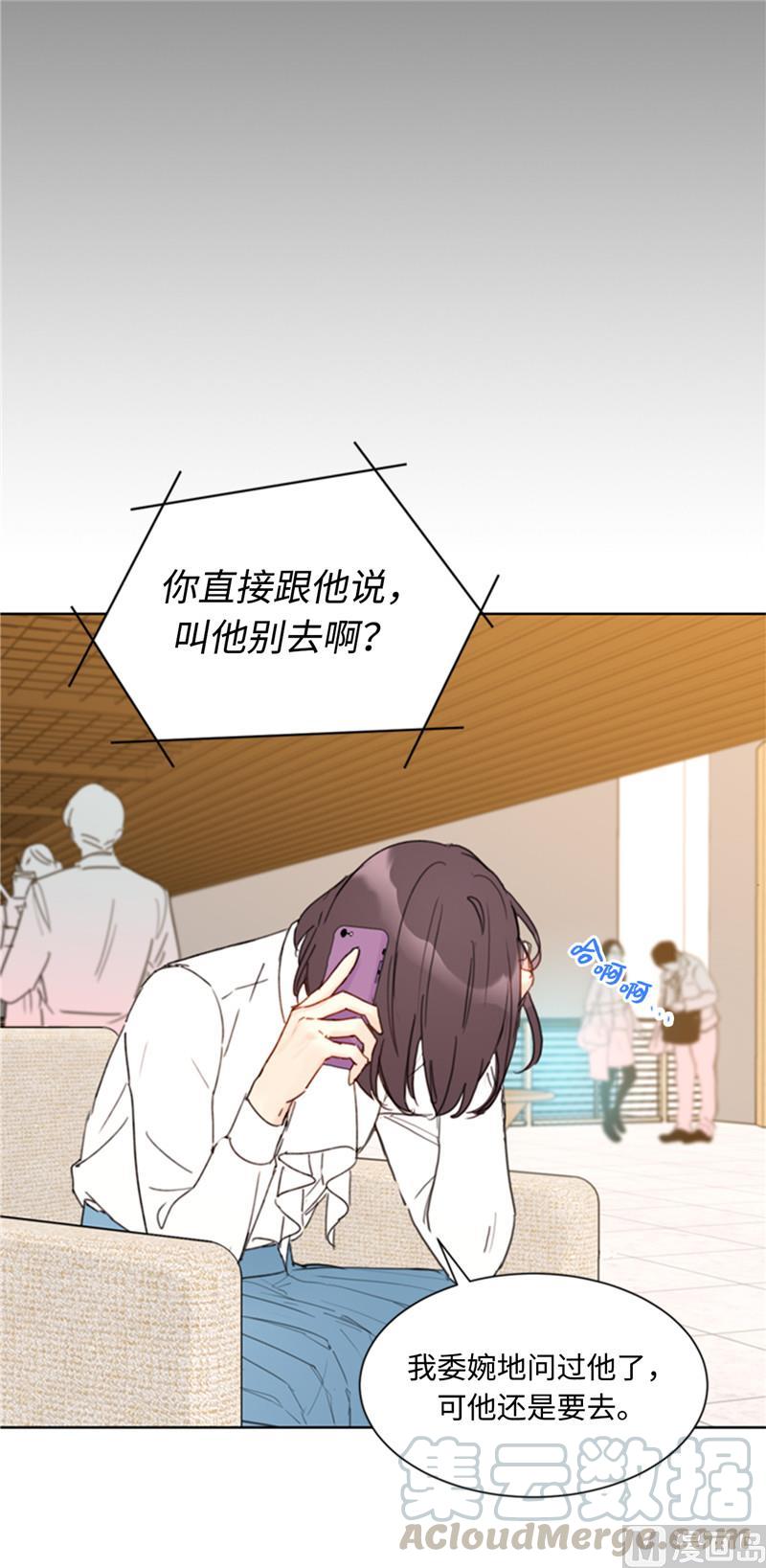 46.你们没在交往吗？-我和总裁相了个亲-多蕴文化（第7张）