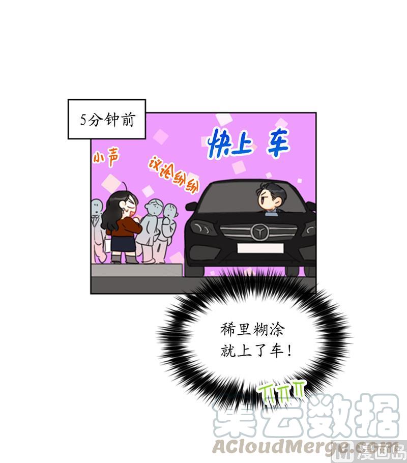 47.我在考虑怎么惩罚她-我和总裁相了个亲-多蕴文化（第3张）