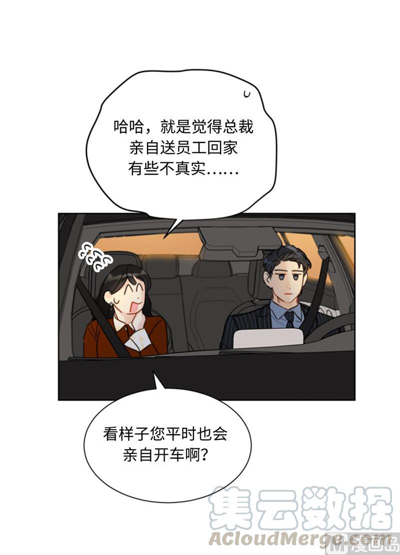 47.我在考虑怎么惩罚她-我和总裁相了个亲-多蕴文化（第21张）