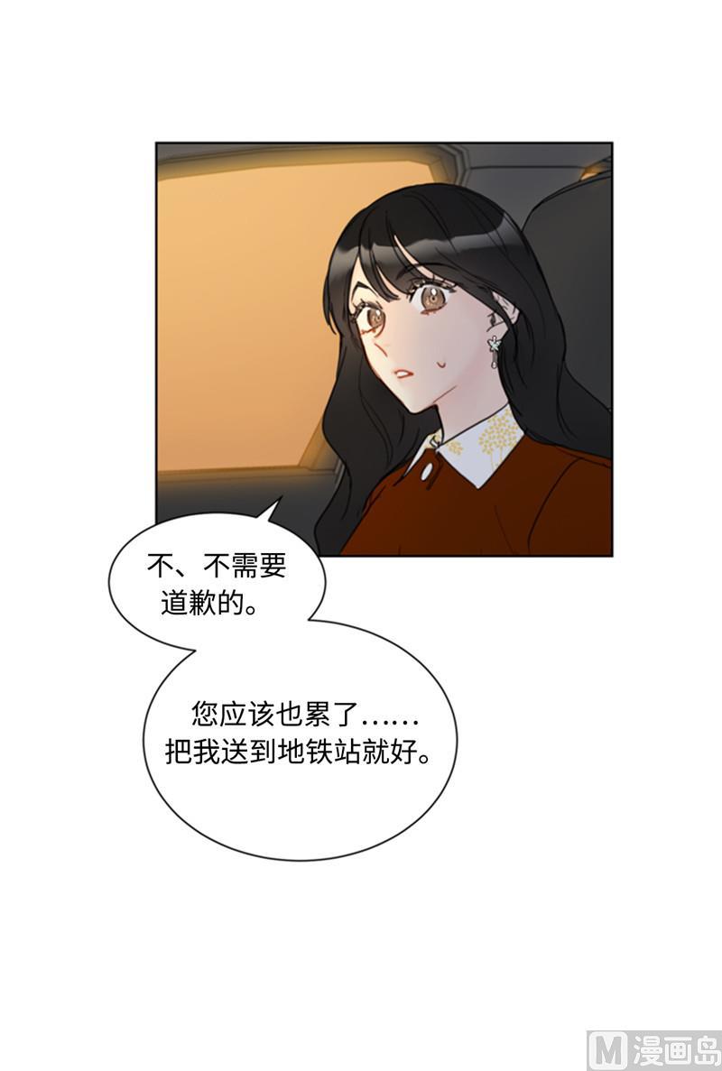 47.我在考虑怎么惩罚她-我和总裁相了个亲-多蕴文化（第8张）