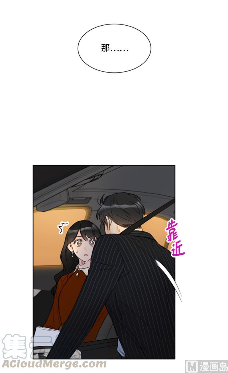 47.我在考虑怎么惩罚她-我和总裁相了个亲-多蕴文化（第9张）