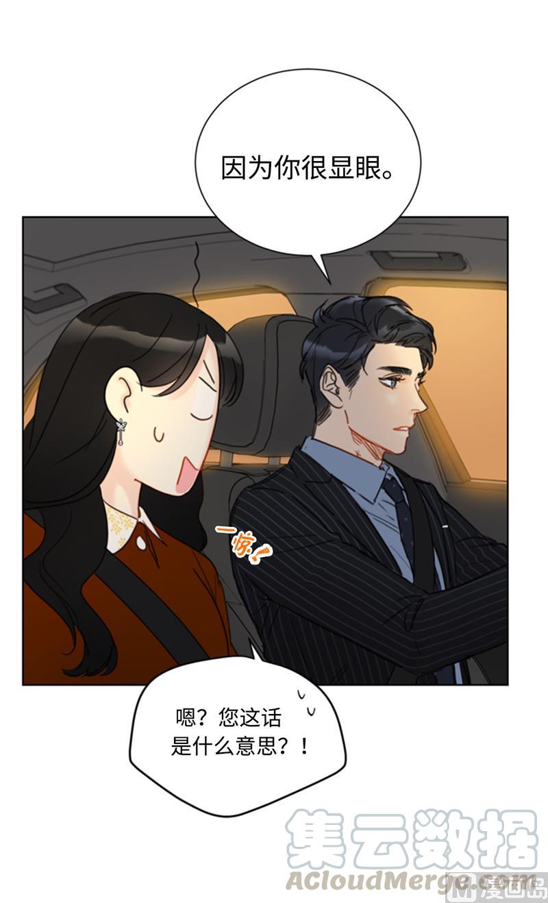 47.我在考虑怎么惩罚她-我和总裁相了个亲-多蕴文化（第19张）