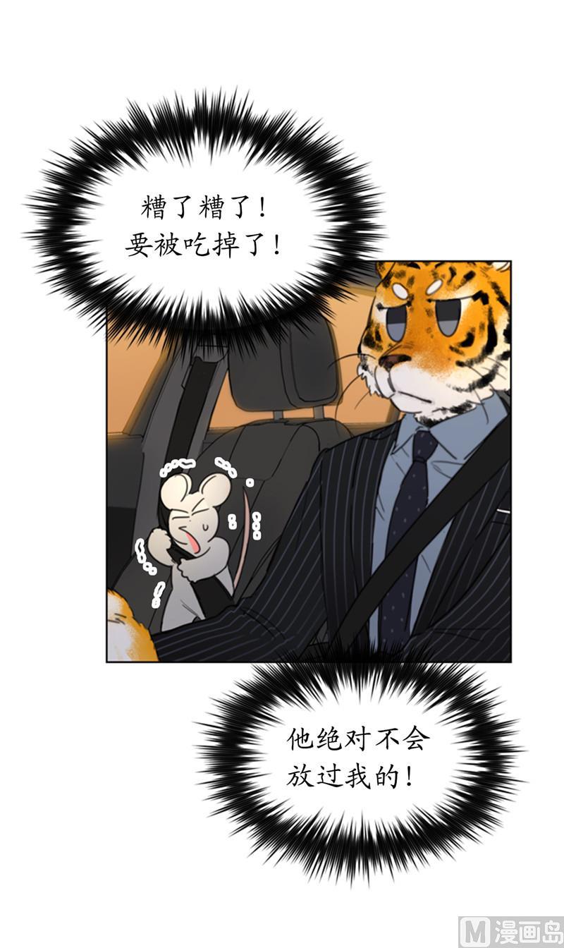 48.这秘书完全是我的菜啊-我和总裁相了个亲-多蕴文化（第4张）