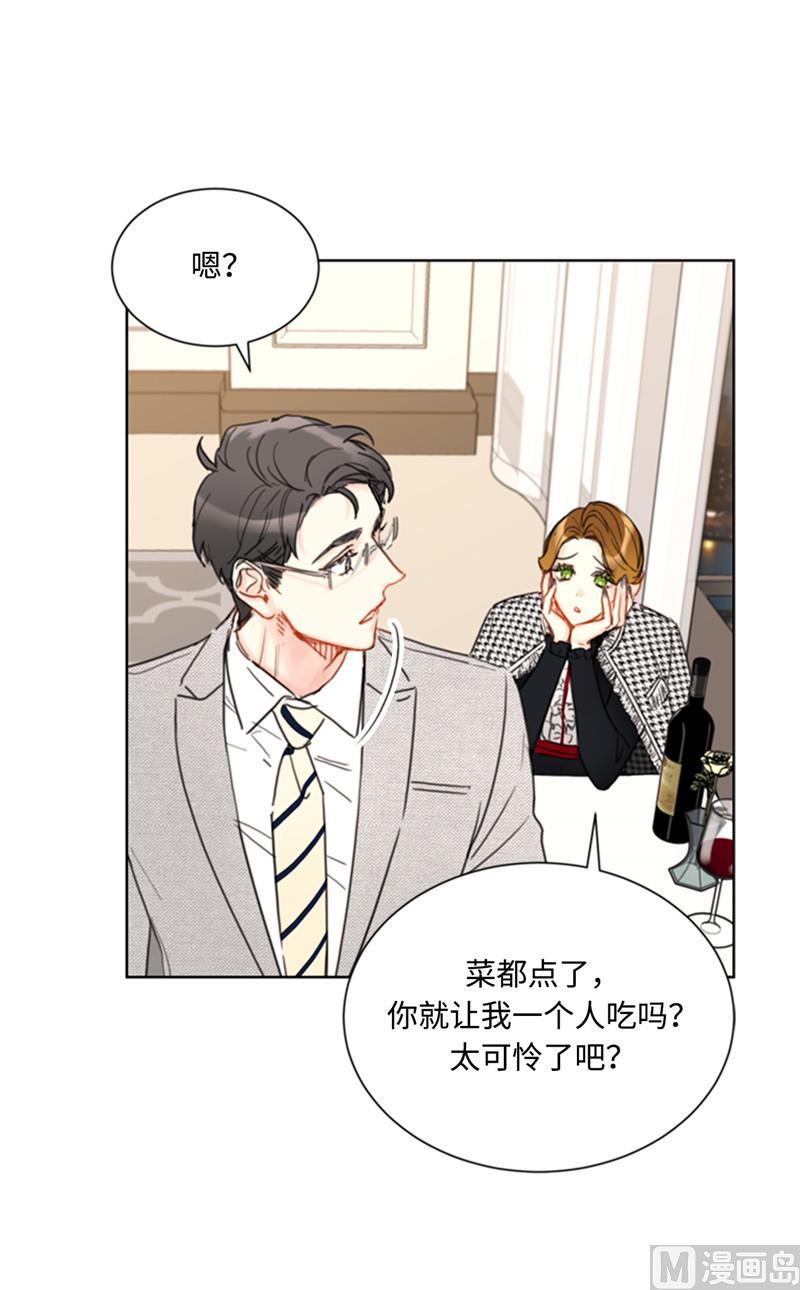 48.这秘书完全是我的菜啊-我和总裁相了个亲-多蕴文化（第28张）