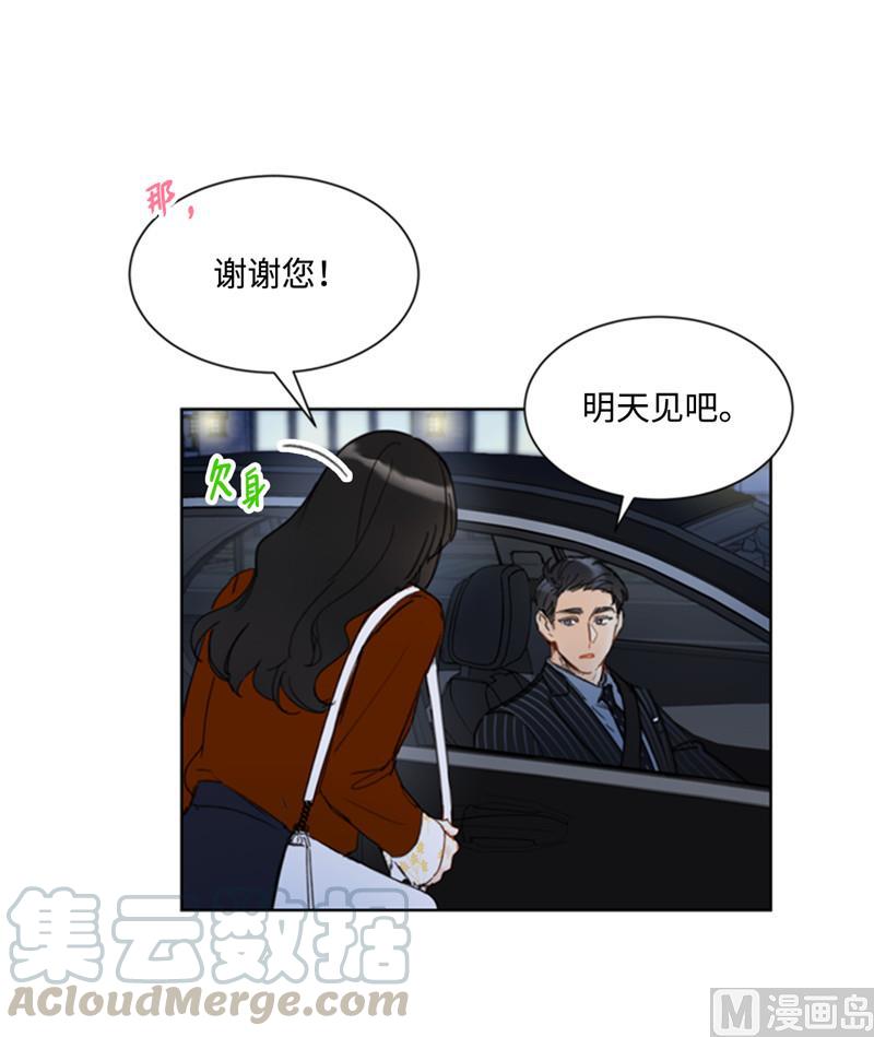 48.这秘书完全是我的菜啊-我和总裁相了个亲-多蕴文化（第9张）