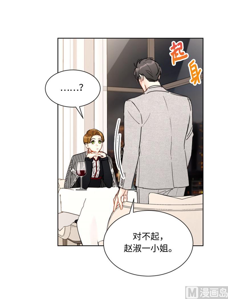 48.这秘书完全是我的菜啊-我和总裁相了个亲-多蕴文化（第18张）