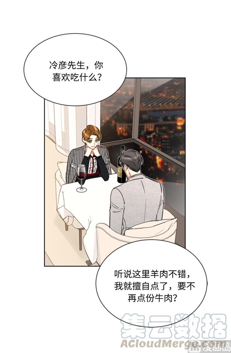 48.这秘书完全是我的菜啊-我和总裁相了个亲-多蕴文化（第15张）