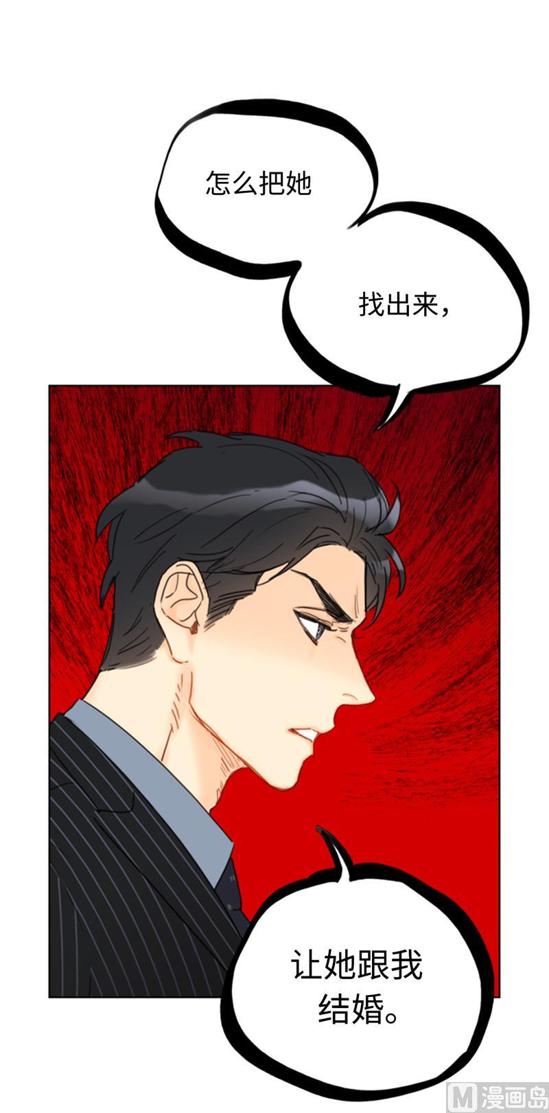 48.这秘书完全是我的菜啊-我和总裁相了个亲-多蕴文化（第2张）