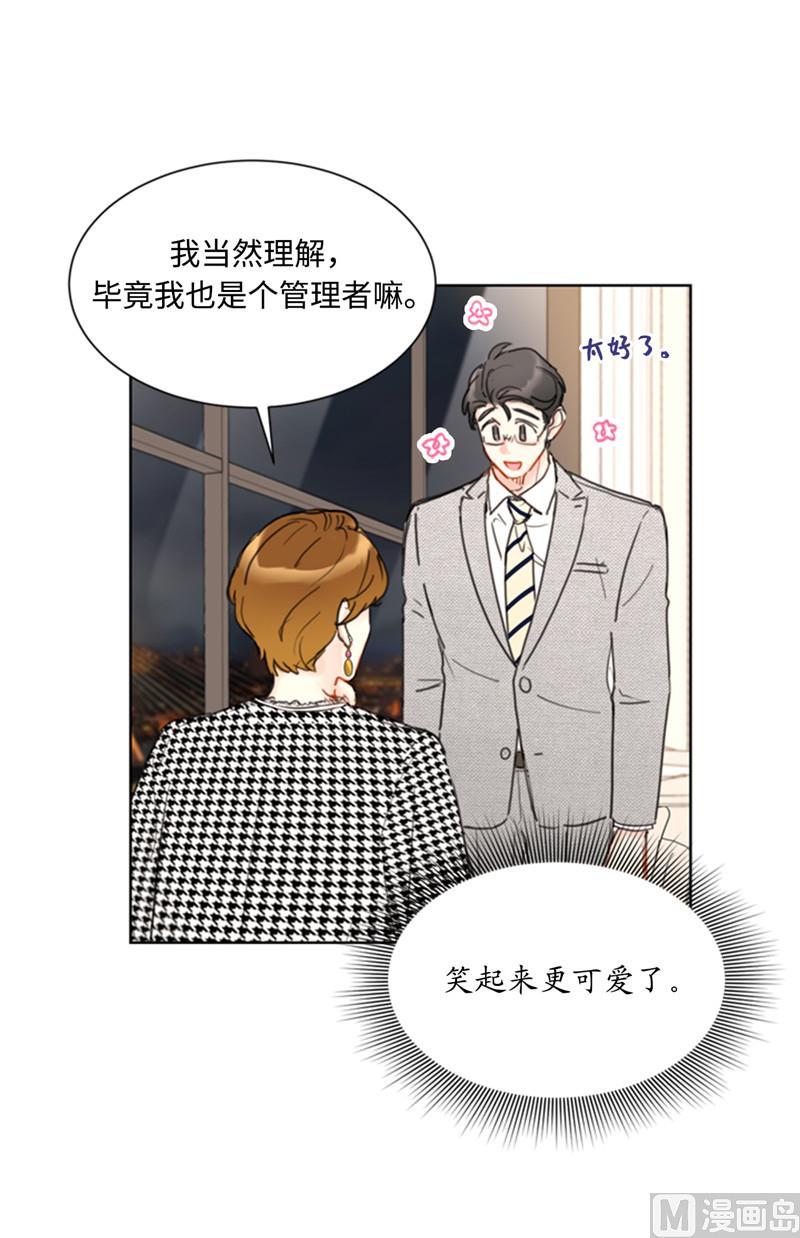 48.这秘书完全是我的菜啊-我和总裁相了个亲-多蕴文化（第26张）