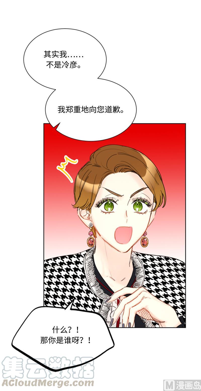 48.这秘书完全是我的菜啊-我和总裁相了个亲-多蕴文化（第19张）