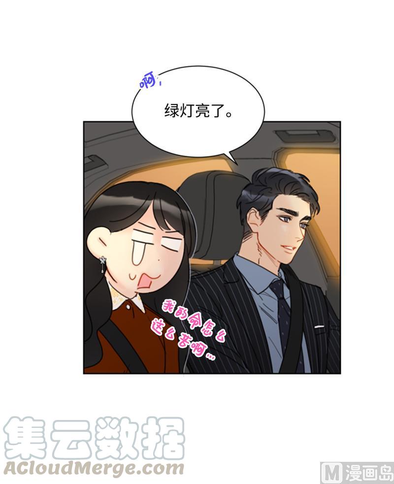 48.这秘书完全是我的菜啊-我和总裁相了个亲-多蕴文化（第5张）
