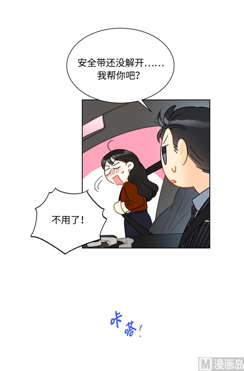 48.这秘书完全是我的菜啊-我和总裁相了个亲-多蕴文化（第8张）