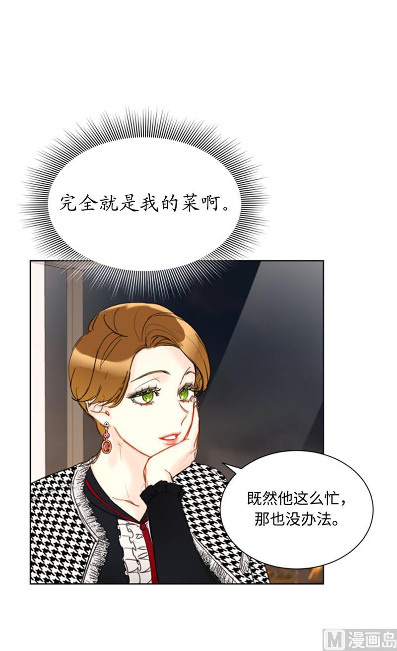 48.这秘书完全是我的菜啊-我和总裁相了个亲-多蕴文化（第24张）
