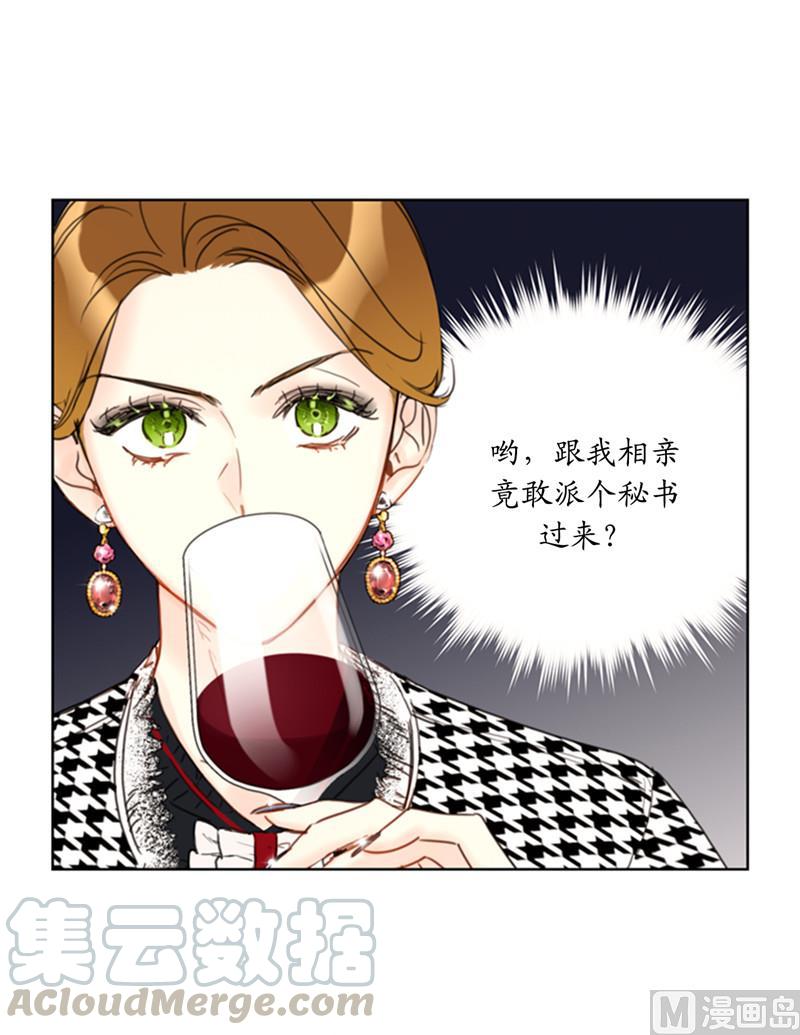 48.这秘书完全是我的菜啊-我和总裁相了个亲-多蕴文化（第21张）
