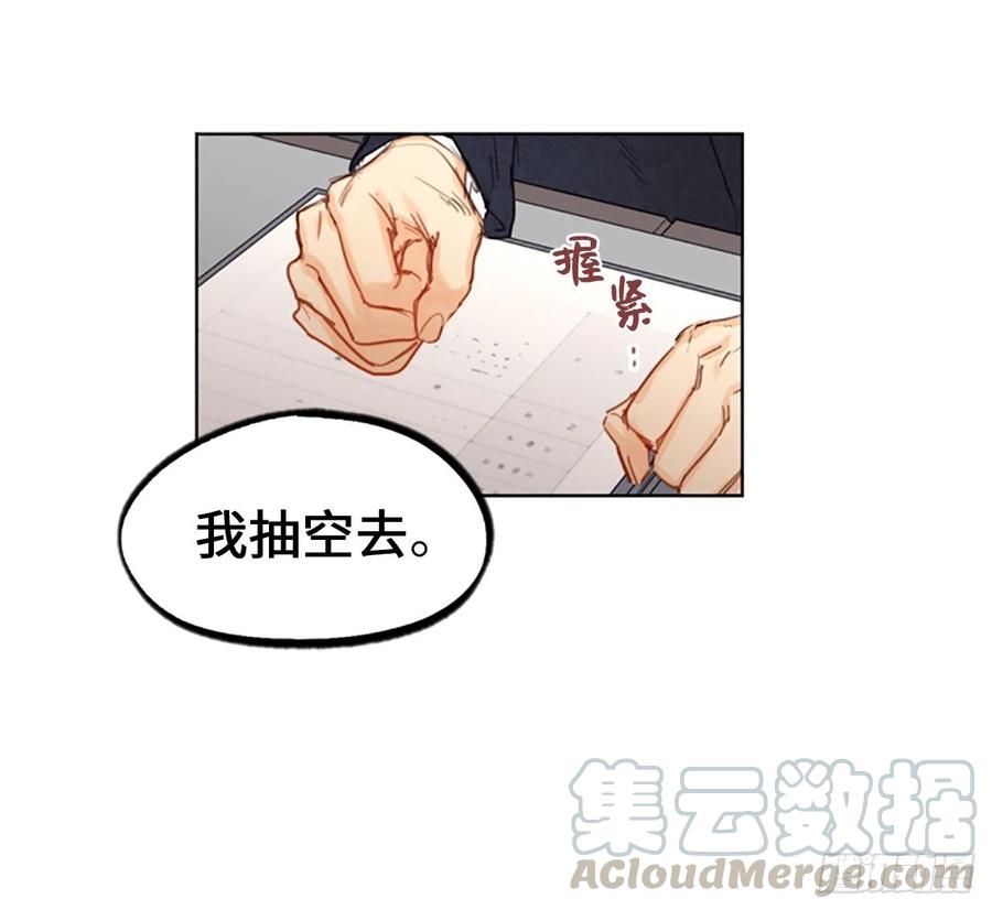 4.命中注定的另一半-我和总裁相了个亲-多蕴文化（第5张）