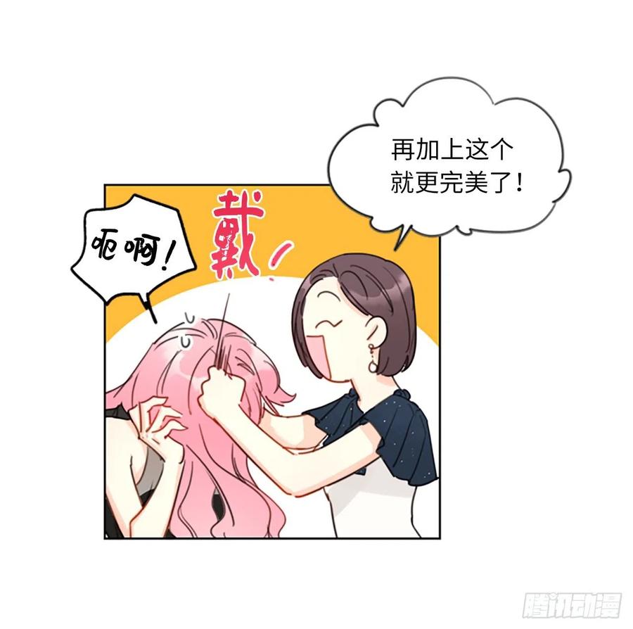 4.命中注定的另一半-我和总裁相了个亲-多蕴文化（第12张）