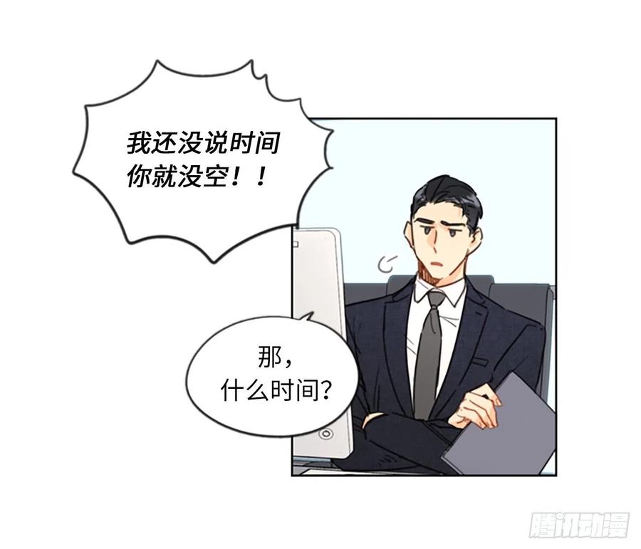 4.命中注定的另一半-我和总裁相了个亲-多蕴文化（第2张）