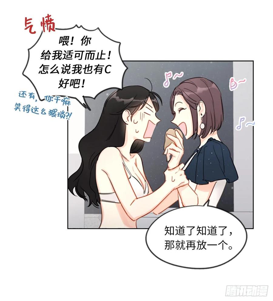 4.命中注定的另一半-我和总裁相了个亲-多蕴文化（第8张）