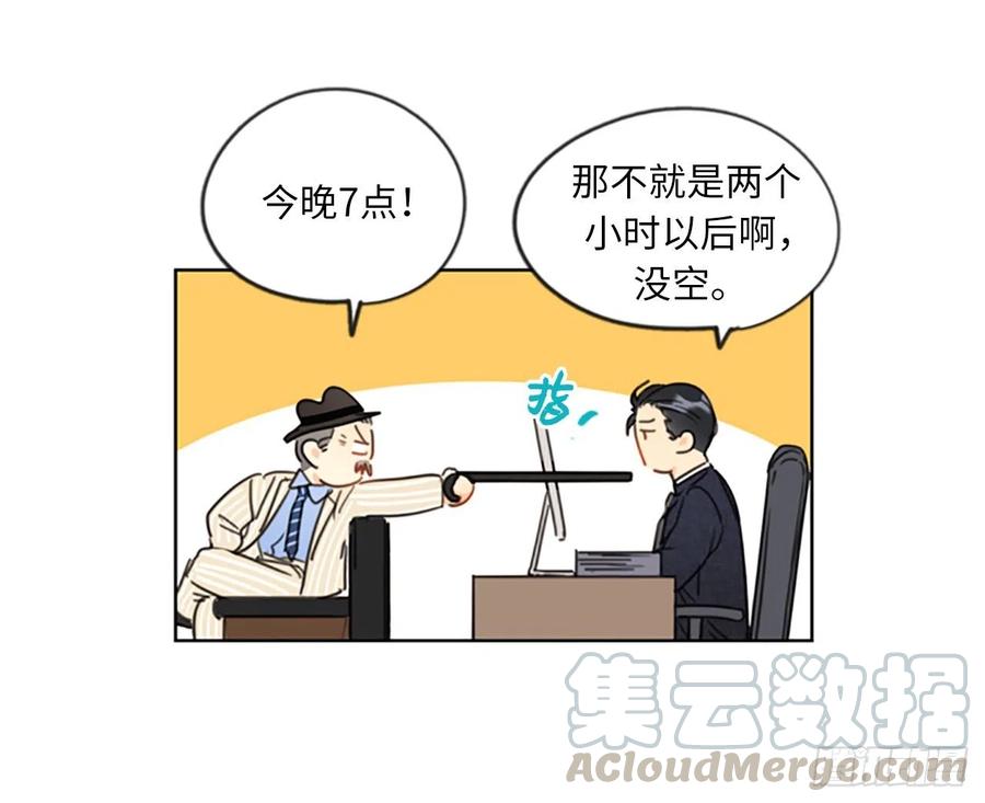 4.命中注定的另一半-我和总裁相了个亲-多蕴文化（第3张）