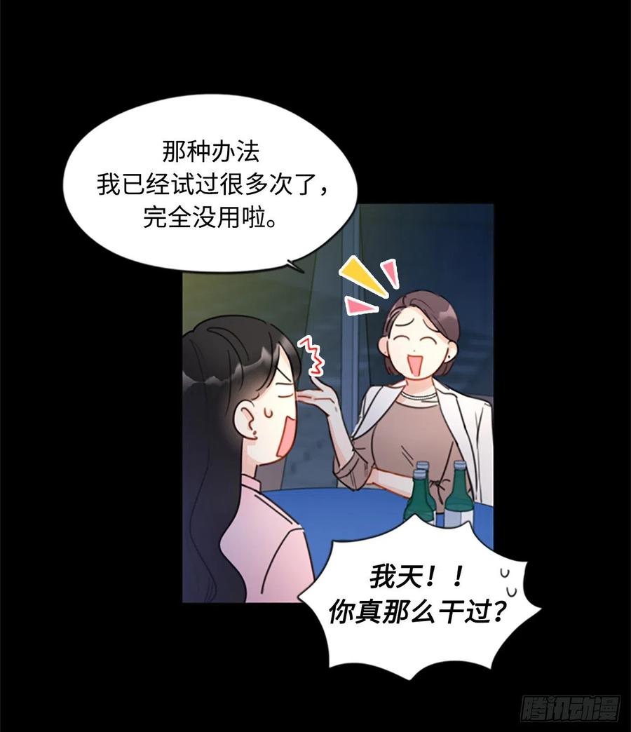 4.命中注定的另一半-我和总裁相了个亲-多蕴文化（第16张）