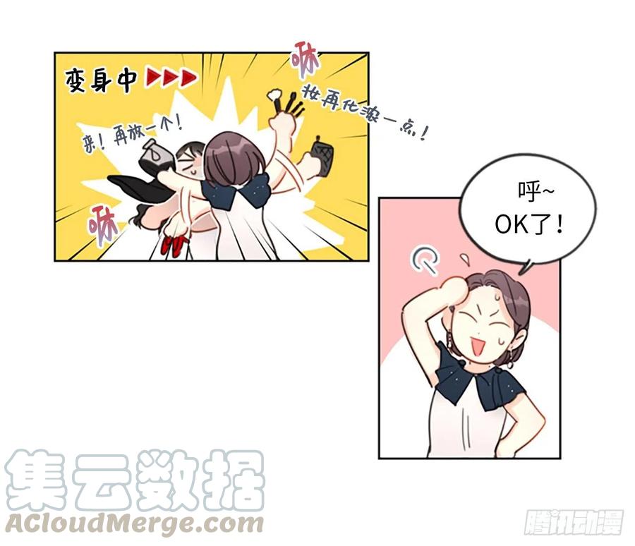 4.命中注定的另一半-我和总裁相了个亲-多蕴文化（第9张）