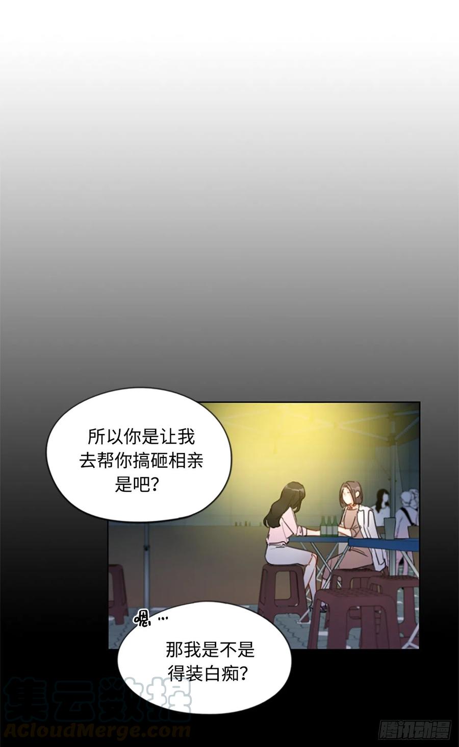 4.命中注定的另一半-我和总裁相了个亲-多蕴文化（第15张）