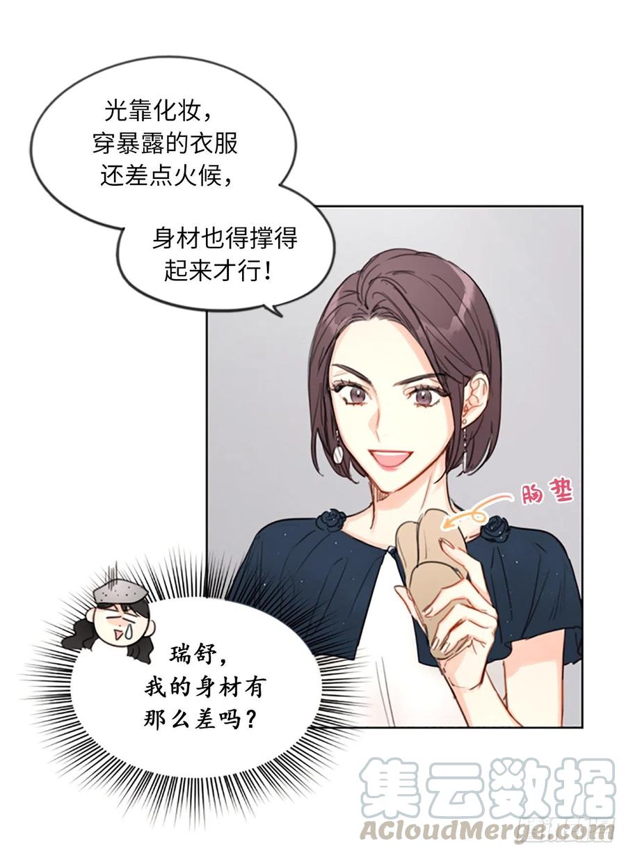 4.命中注定的另一半-我和总裁相了个亲-多蕴文化（第7张）