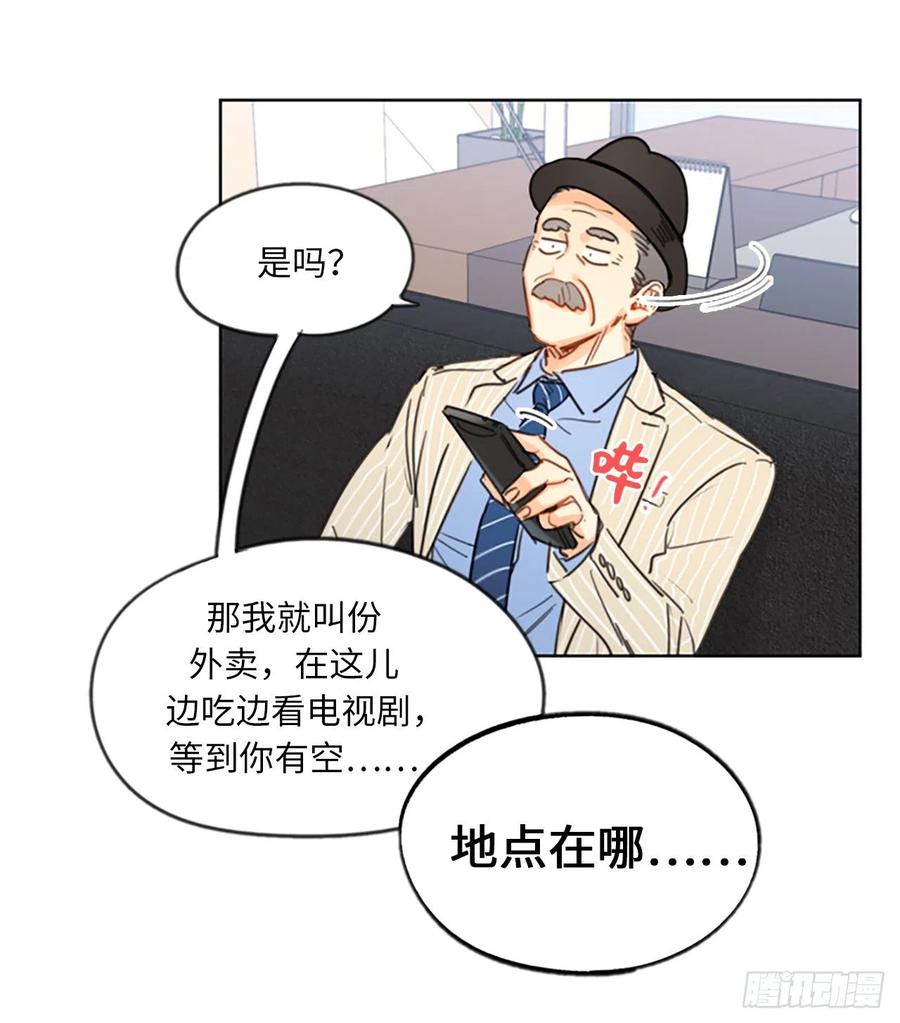 4.命中注定的另一半-我和总裁相了个亲-多蕴文化（第4张）