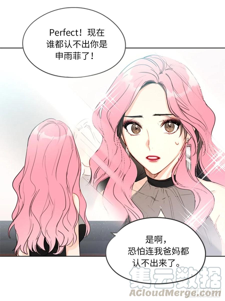 4.命中注定的另一半-我和总裁相了个亲-多蕴文化（第13张）