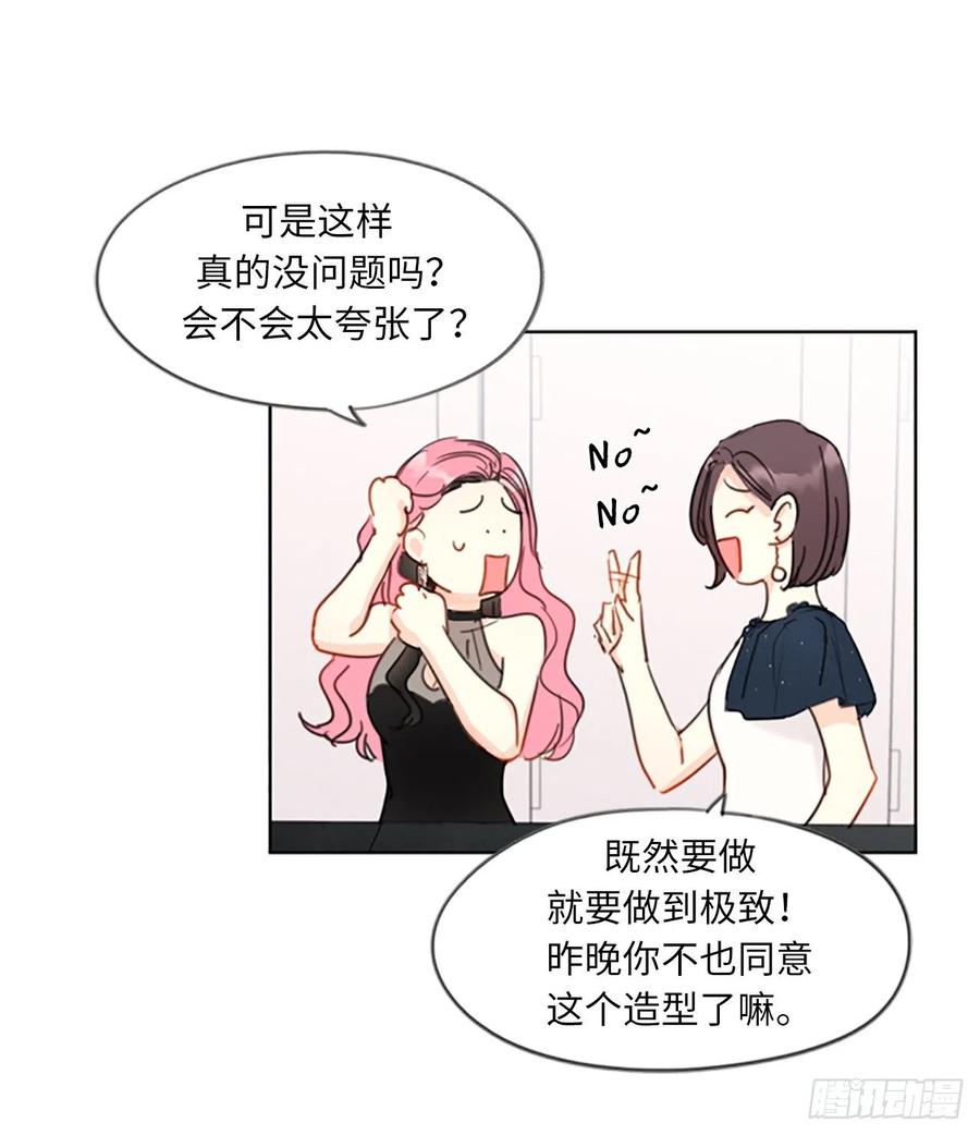 4.命中注定的另一半-我和总裁相了个亲-多蕴文化（第14张）