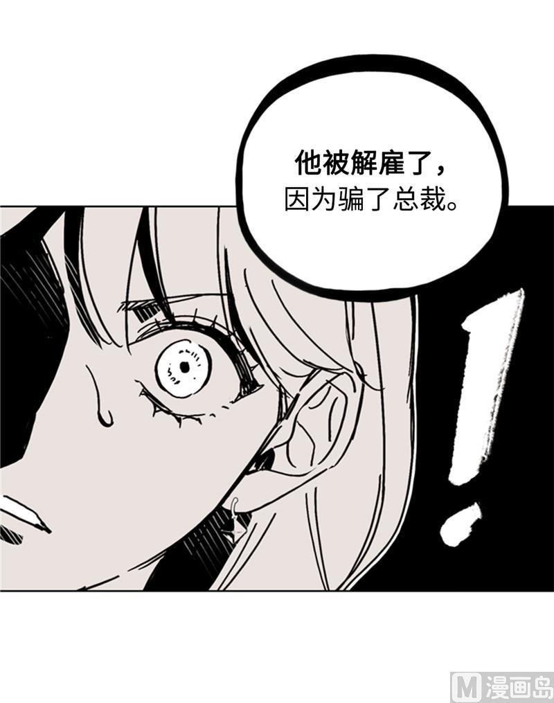 49.下决心坦白-我和总裁相了个亲-多蕴文化（第6张）