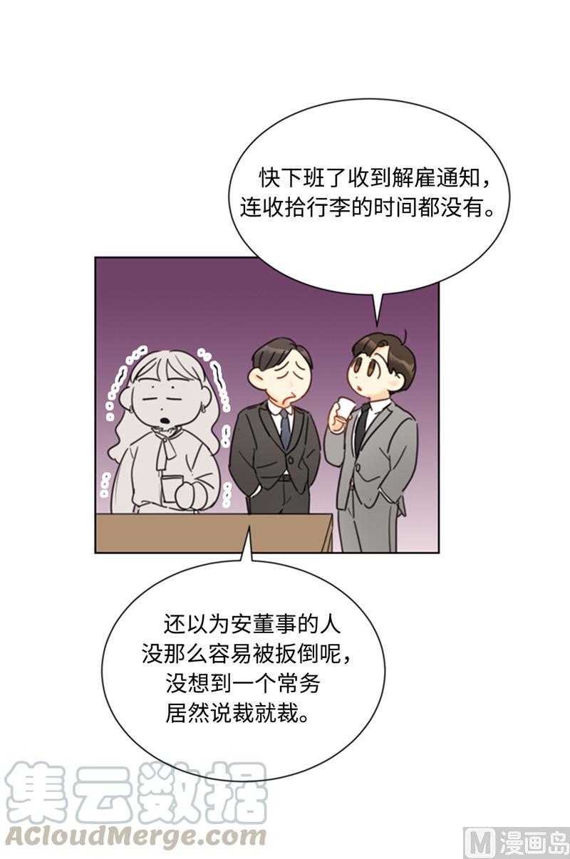 49.下决心坦白-我和总裁相了个亲-多蕴文化（第7张）