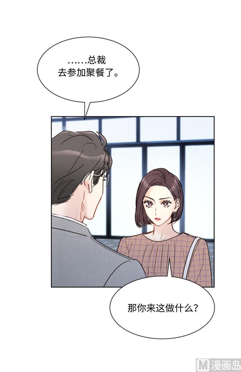 49.下决心坦白-我和总裁相了个亲-多蕴文化（第28张）