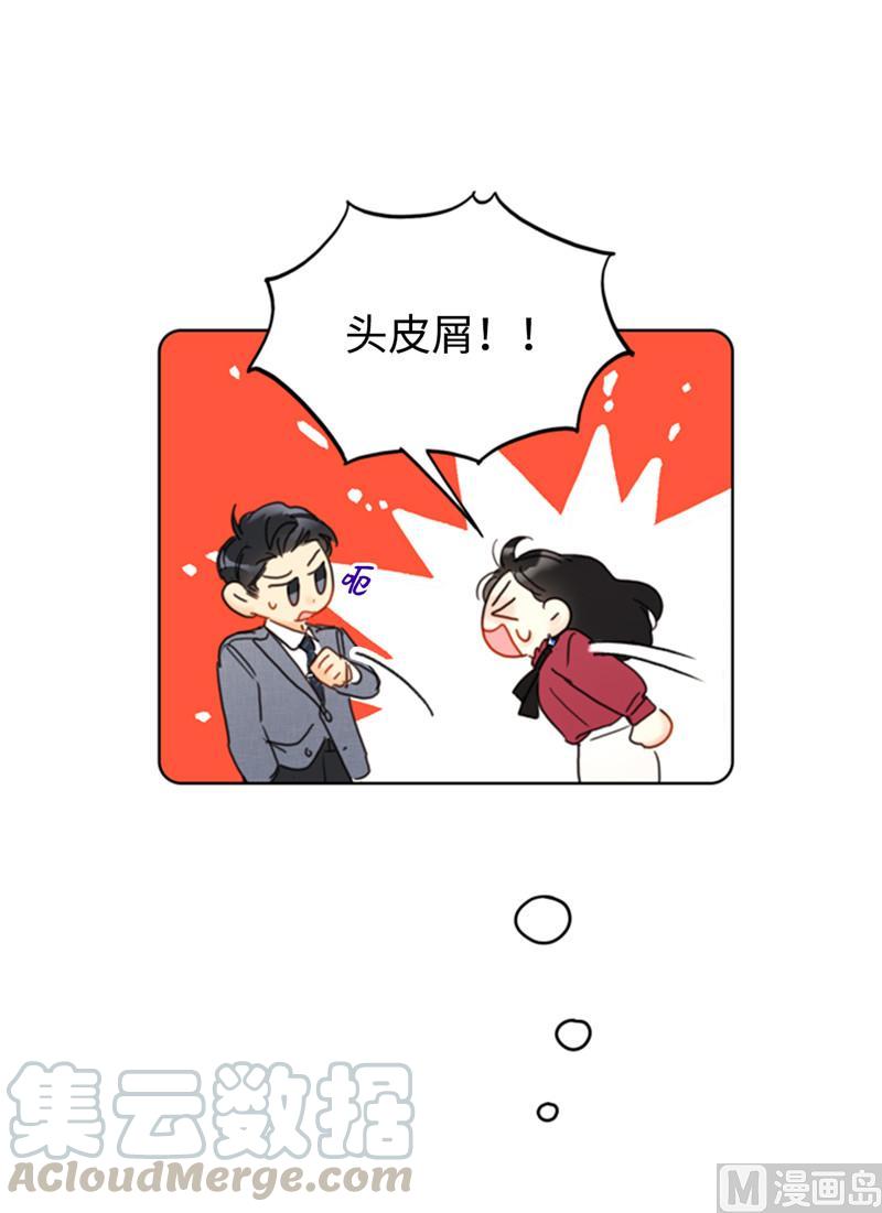 49.下决心坦白-我和总裁相了个亲-多蕴文化（第19张）